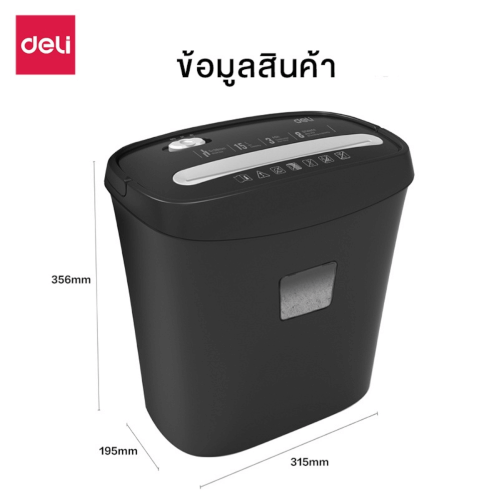 เครื่องทำลายเอกสารอัตโนมัติ Deli E9947-BK-01 สีดำ